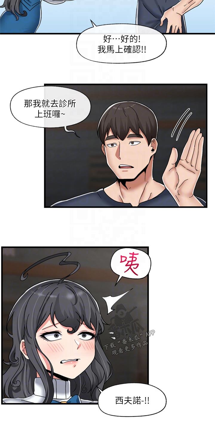 异界魔法师漫画,第53话2图