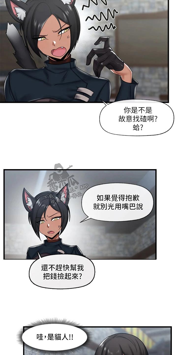 异界魔法师漫画,第37话2图