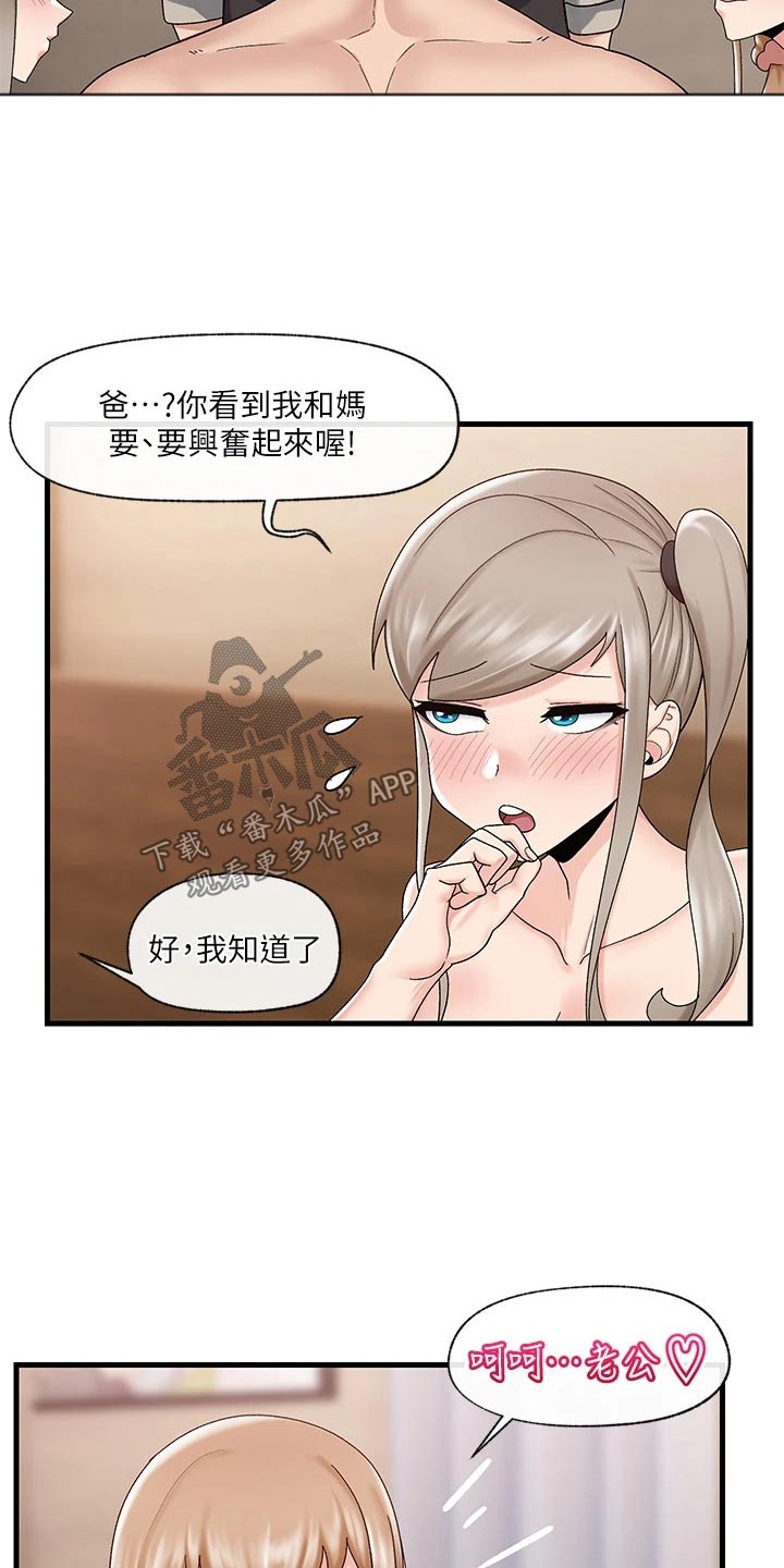 异界魔法师漫画,第30话1图