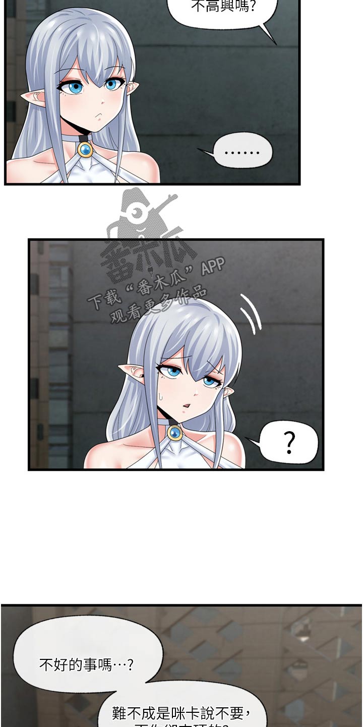 异界魔法师漫画,第58话2图