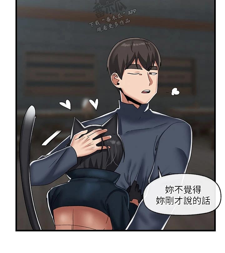 异界魔法师漫画,第48话1图