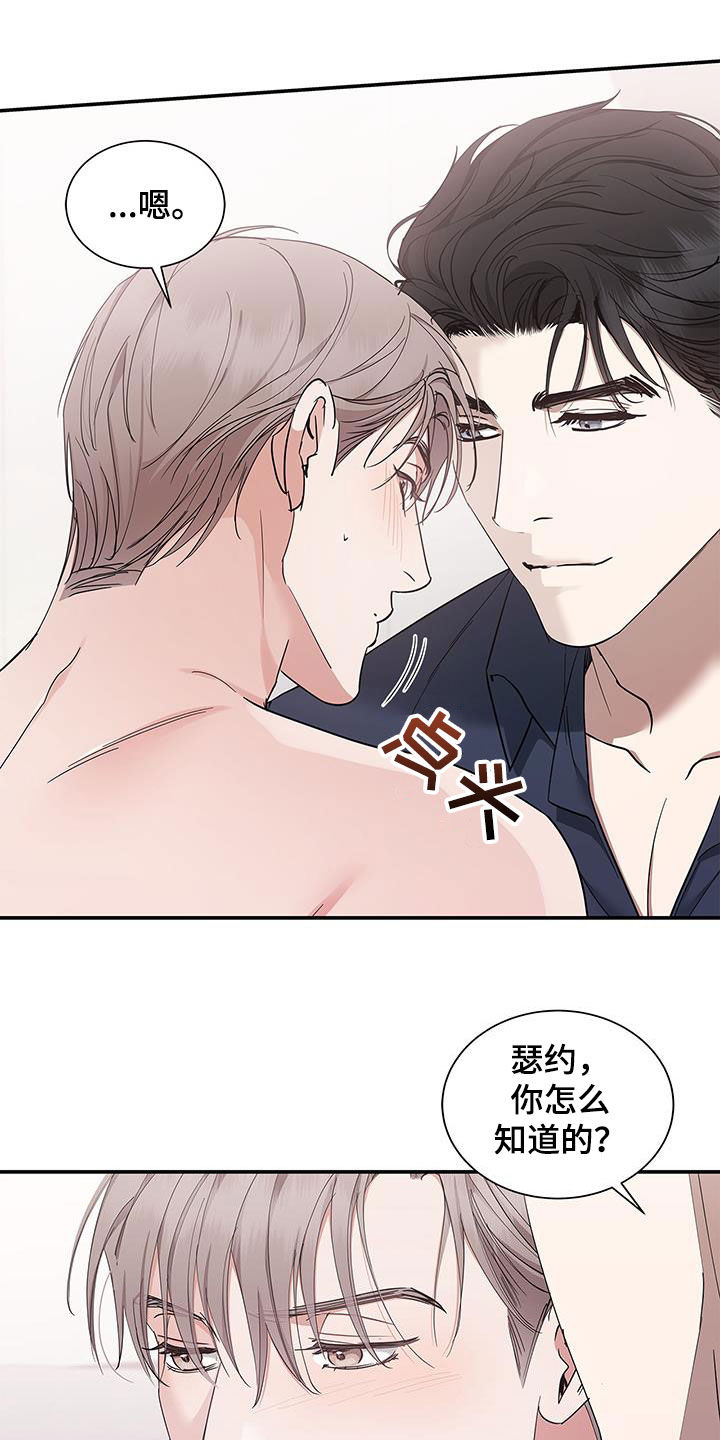 阴魂不散原版漫画,第36话2图