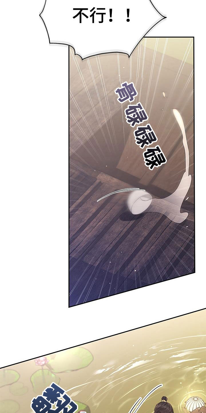 阴魂不散小说免费看漫画,第55章：游船1图