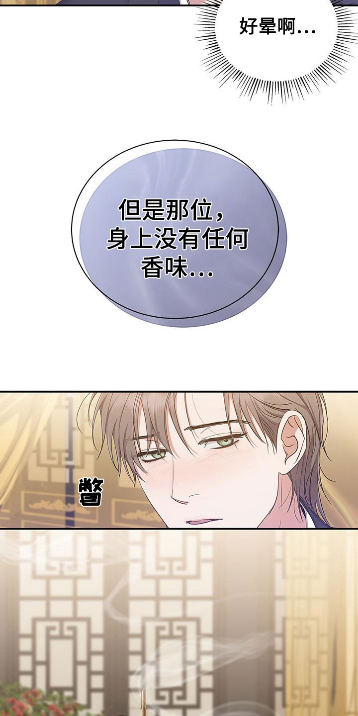 阴魂不散电影漫画,第19话1图