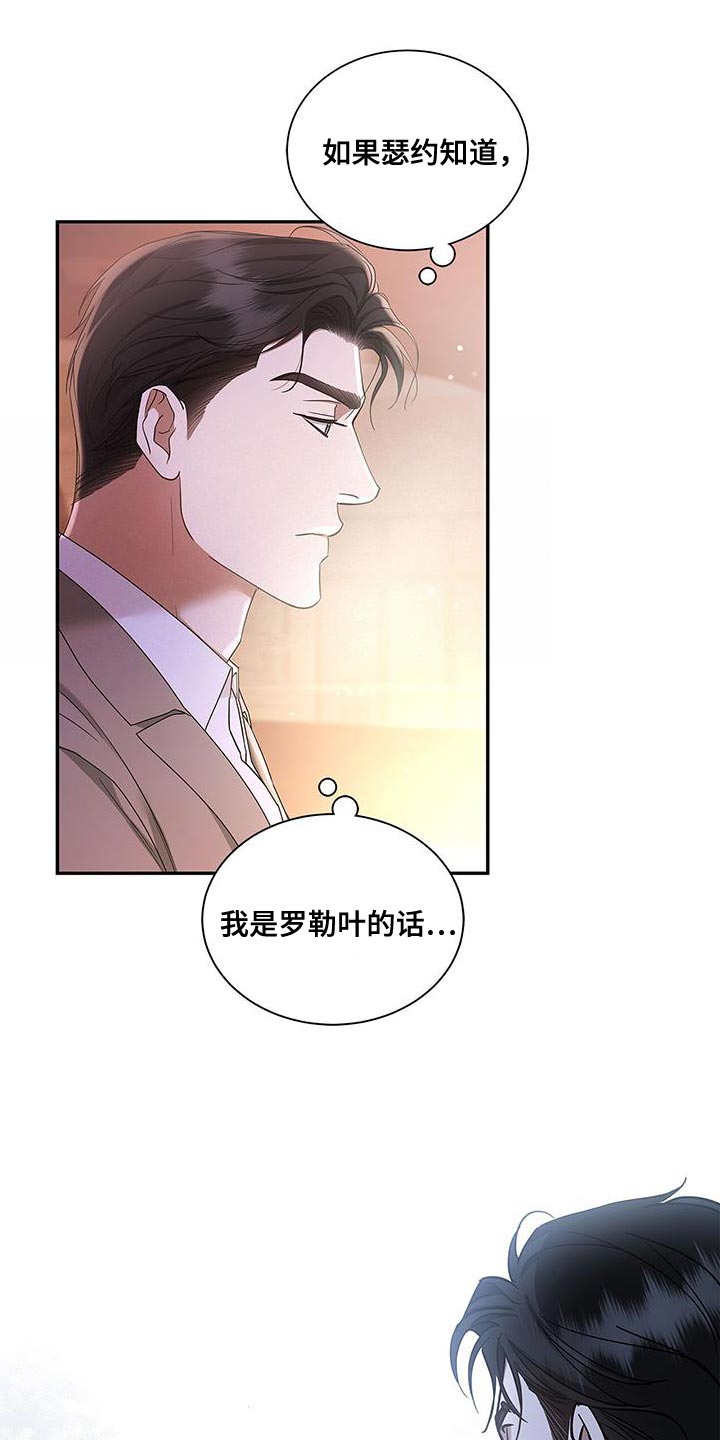 阴魂不散打一生肖漫画,第64话1图