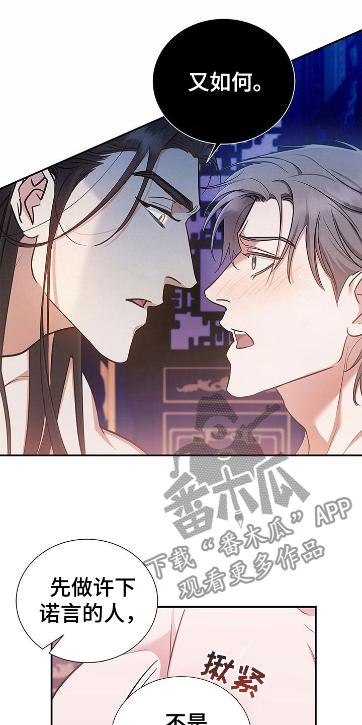 阴魂不散解读漫画,第7话2图