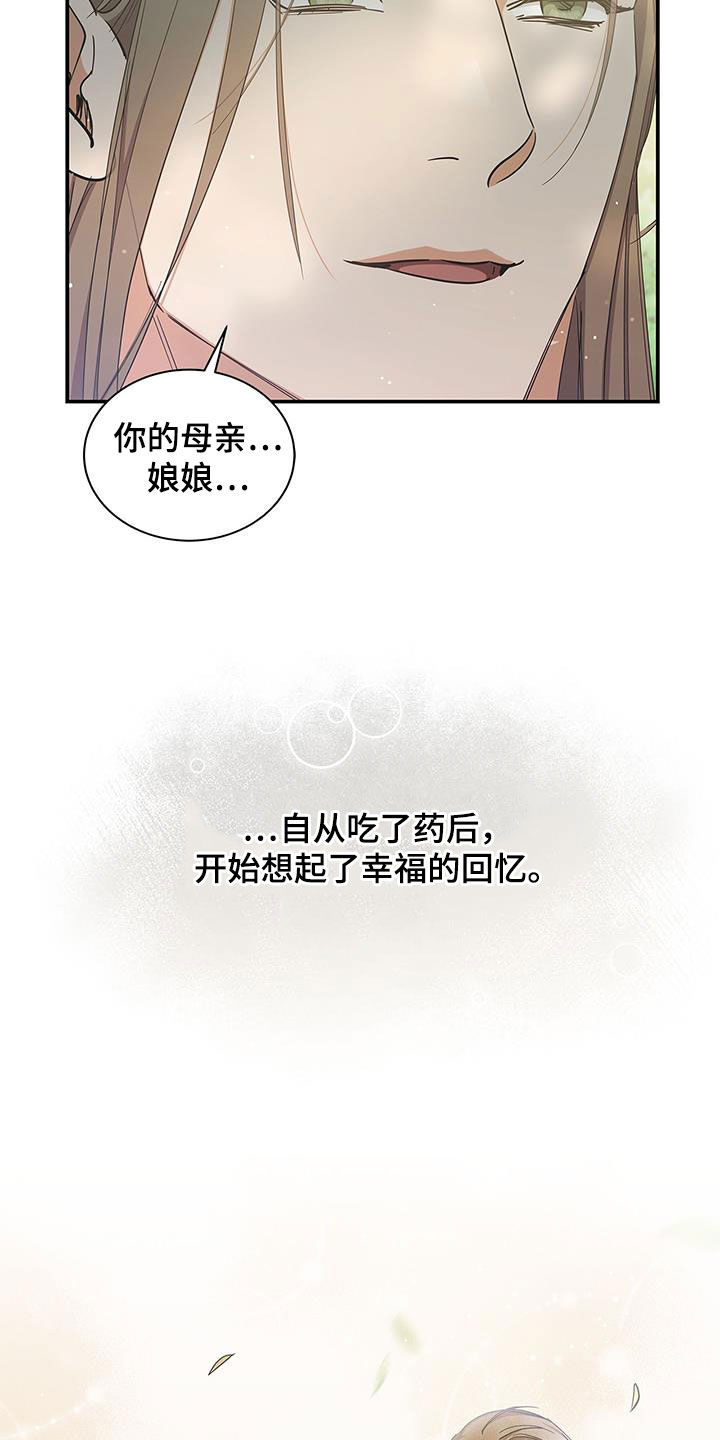 阴魂不散读音漫画,第41话1图