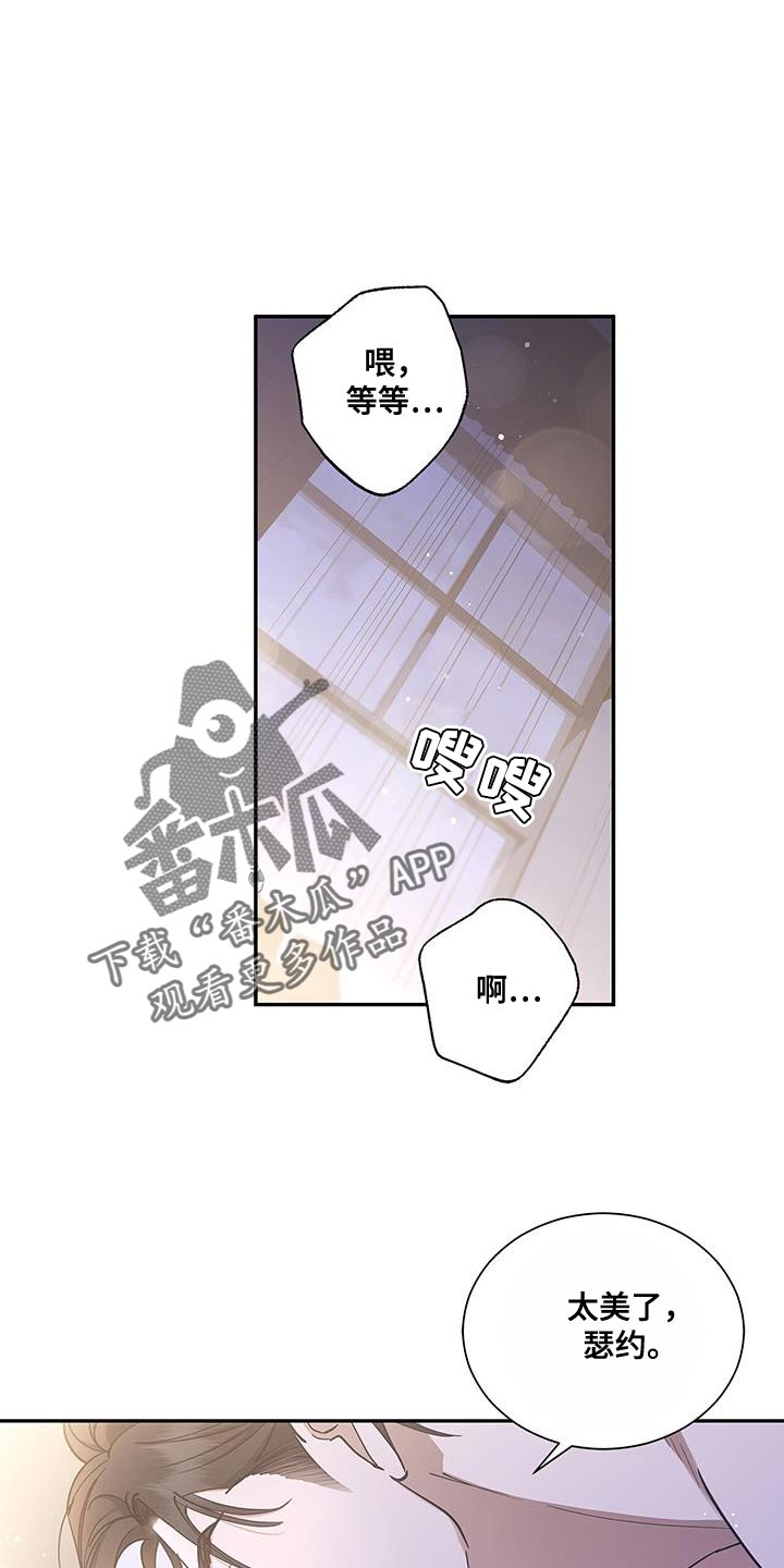 阴魂不散的我蛋仔攻略漫画,第57章：兄弟关系1图