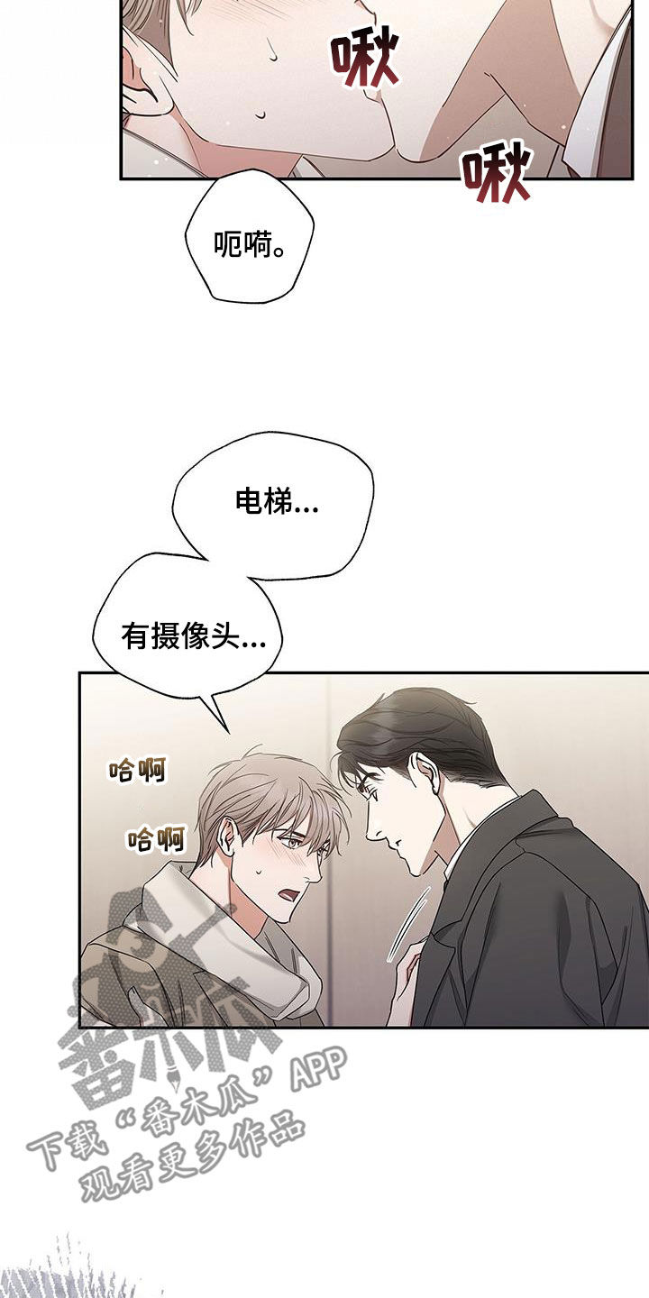 阴魂不散全集漫画,第51章：像又不像2图