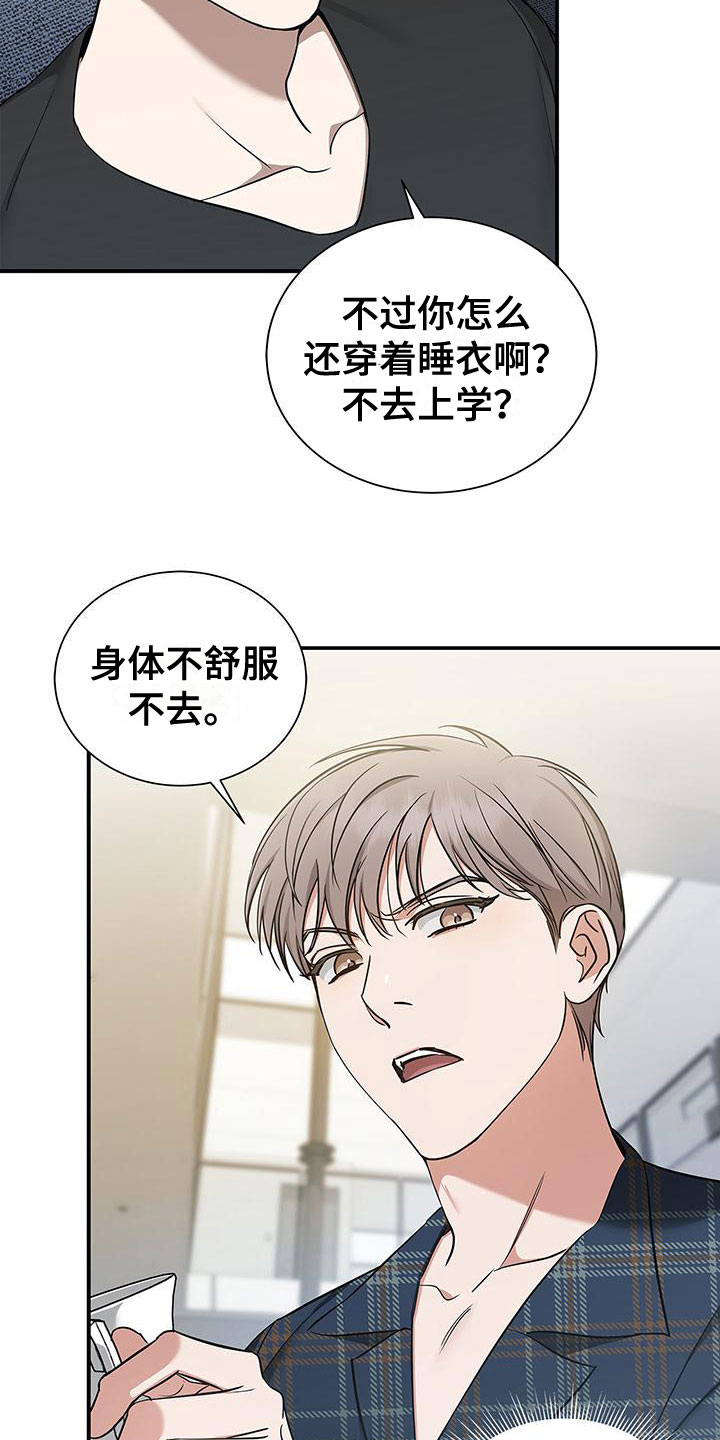 阴魂不散命格漫画,第12话1图