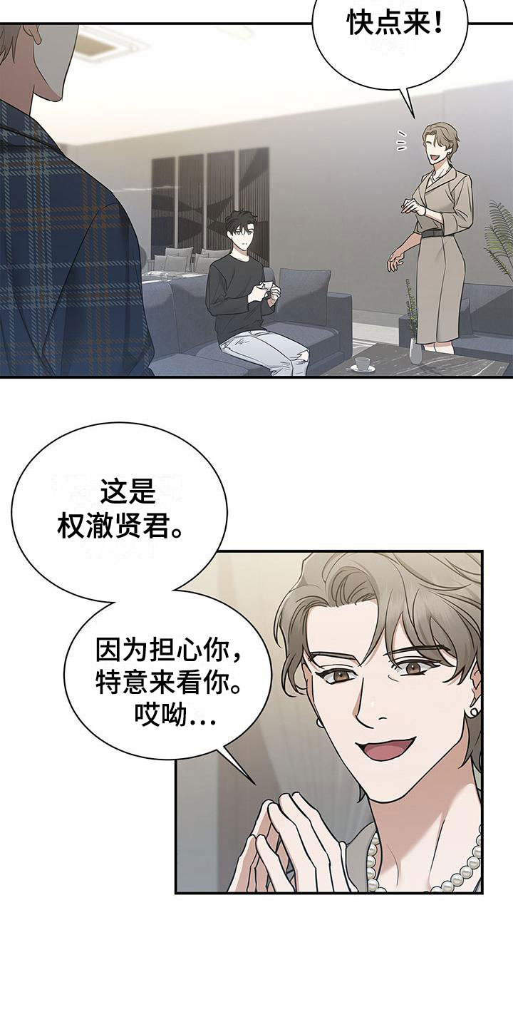 阴魂不散第2集漫画,第12话2图