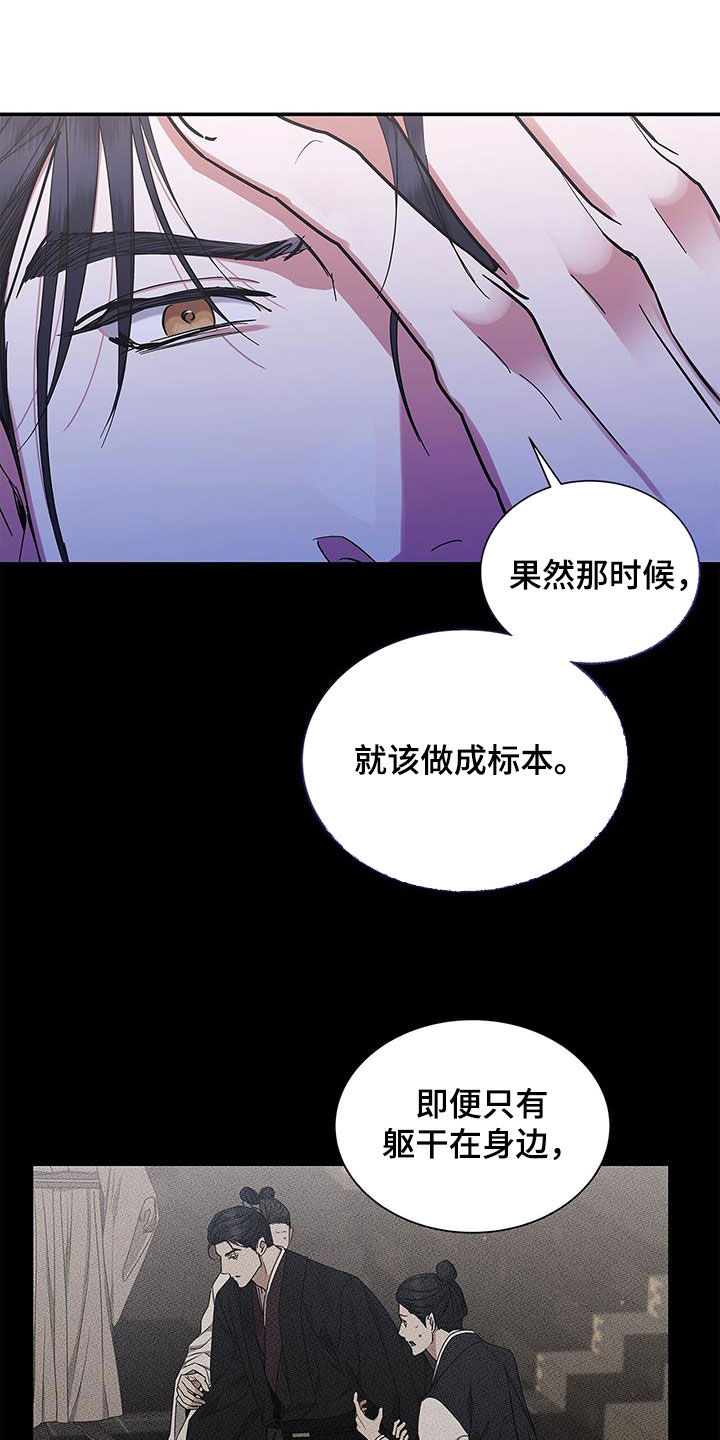 阴魂不散电影漫画,第48章：残忍1图