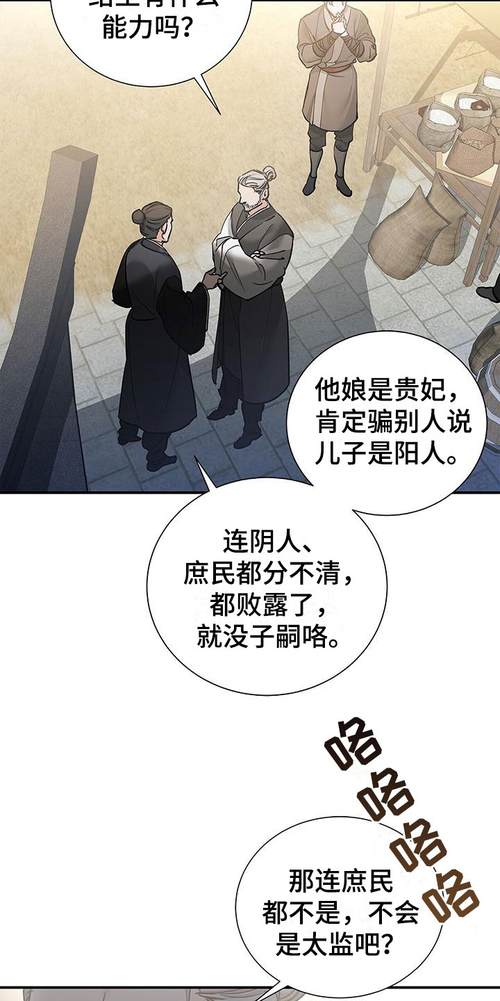 阴魂不散电影完整版漫画,第3话1图