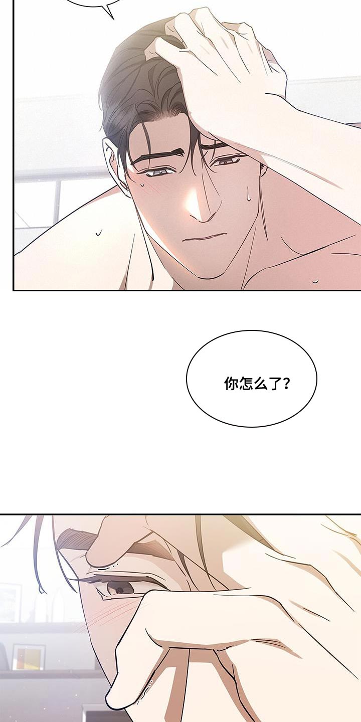 阴魂不散粤语在线观看漫画,第64话2图