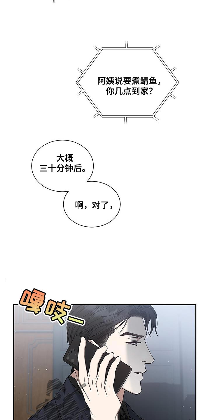 阴魂不散藏族鬼片漫画,第58章：慢慢品味2图