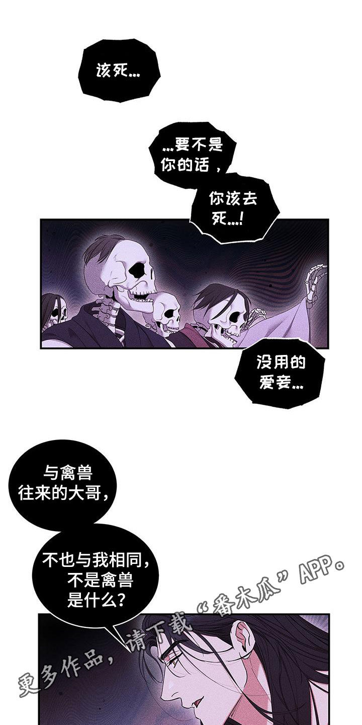 阴魂不散电影完整版在线观看漫画,第39话1图