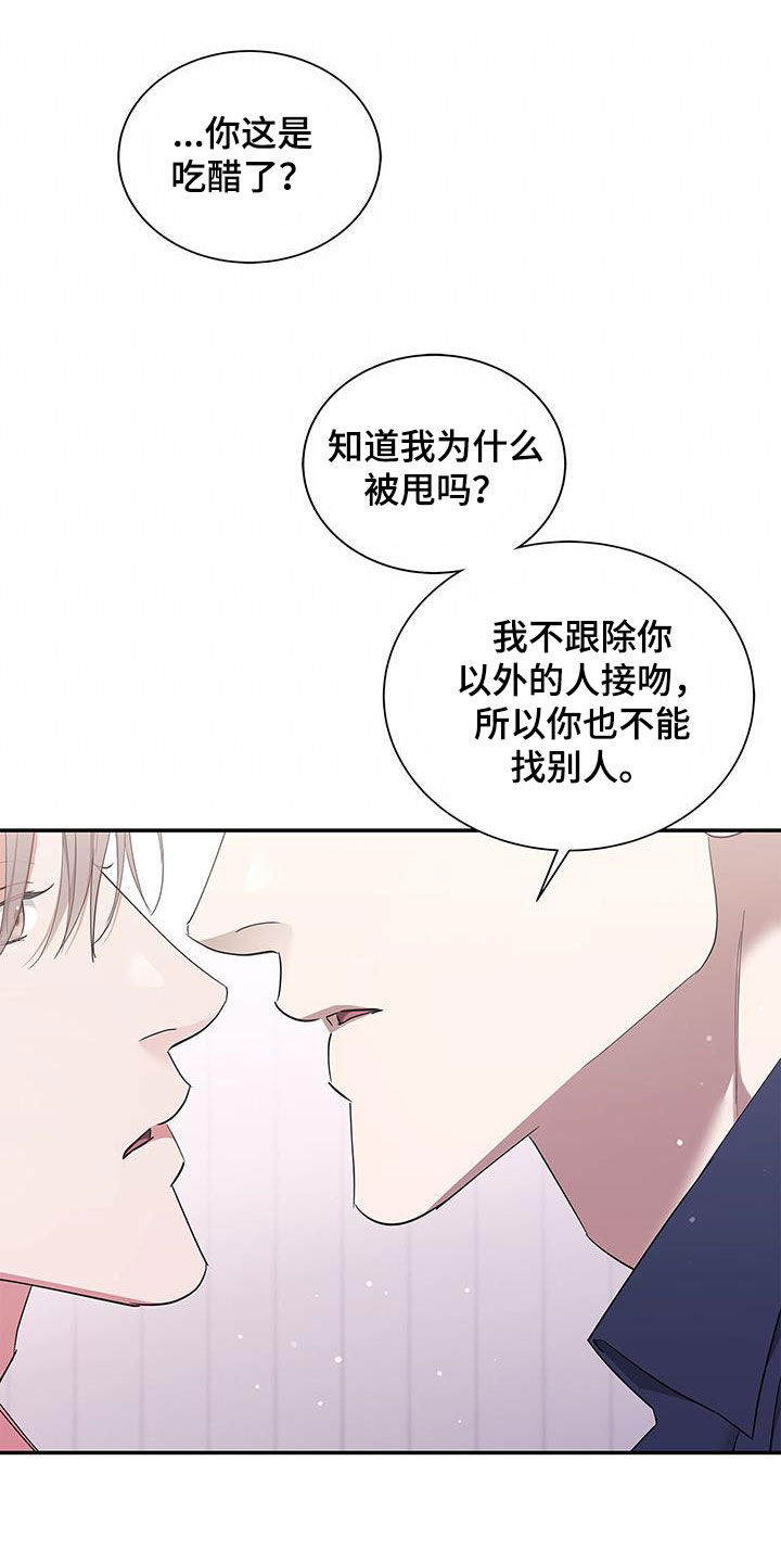 阴魂不散命格漫画,第36话2图