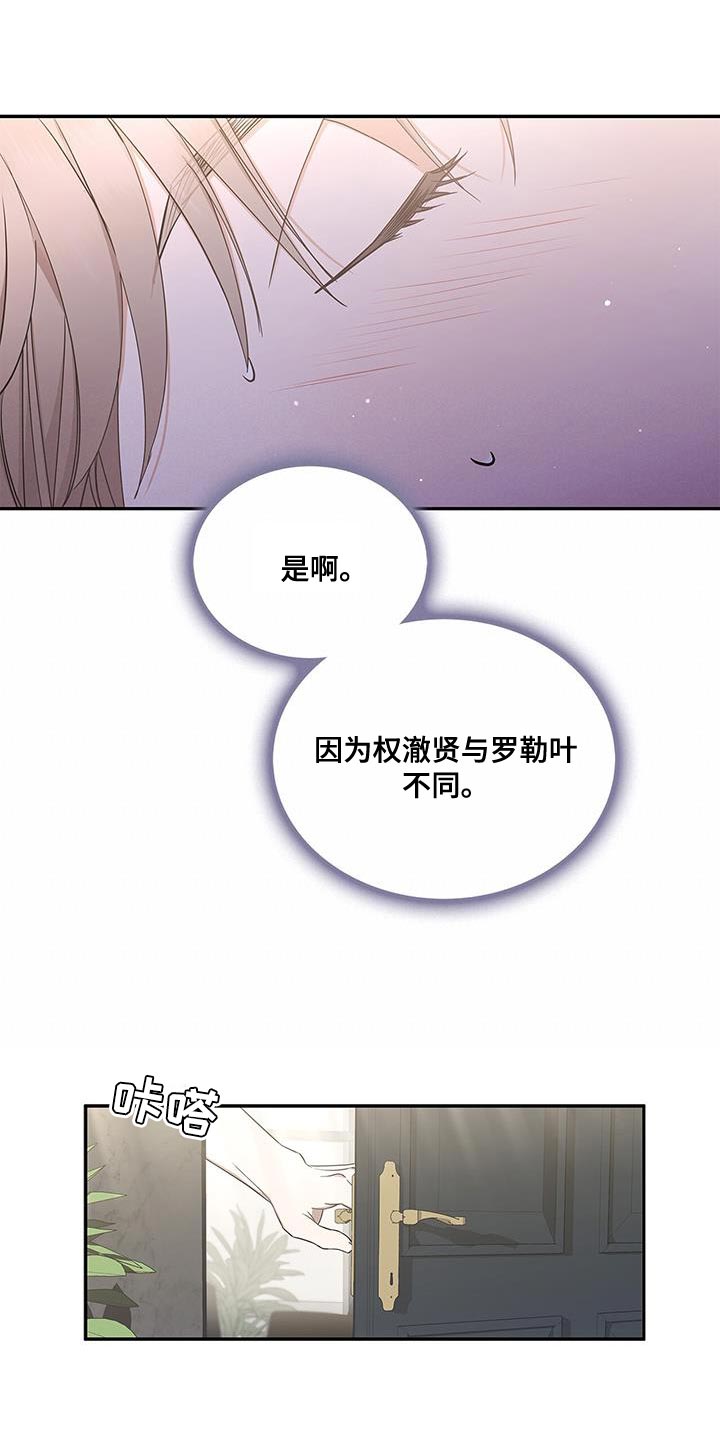 阴魂不散原声漫画,第57章：兄弟关系1图