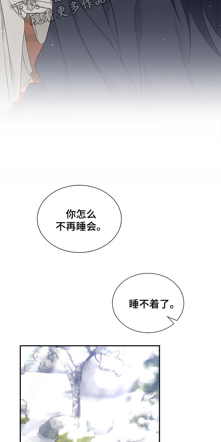 阴魂不散小说陈放漫画,第53话2图