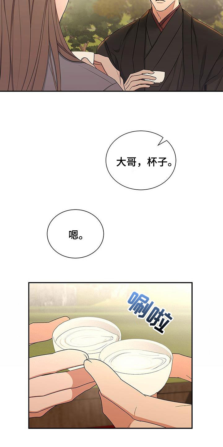 阴魂不散小说免费看漫画,第55章：游船2图