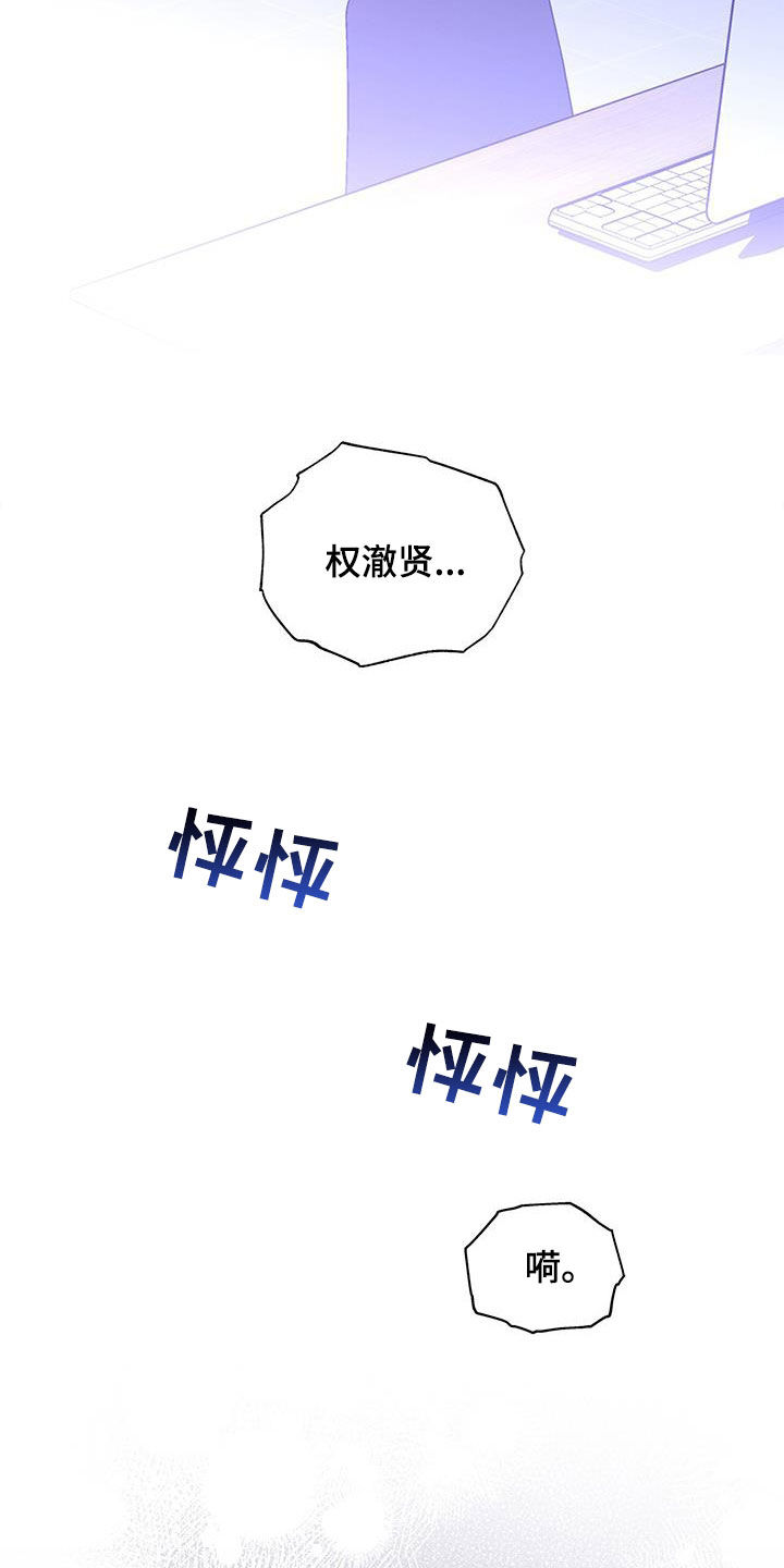 阴魂不散完整篇漫画,第35话2图