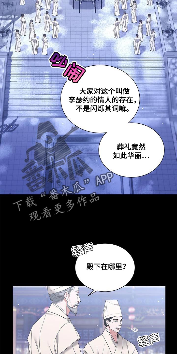 阴魂不散电影完整版免费观看漫画,第62话2图