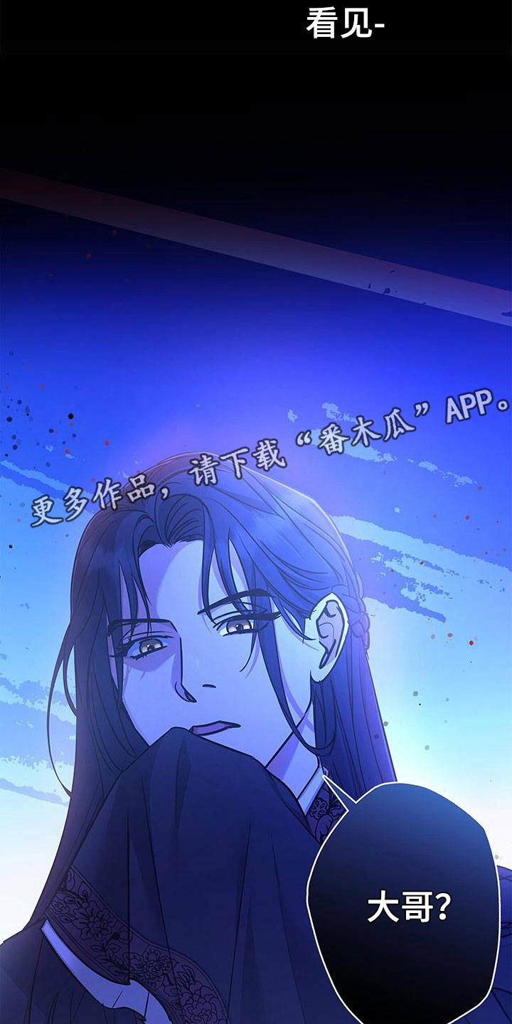 阴魂不散的动物漫画,第4话2图