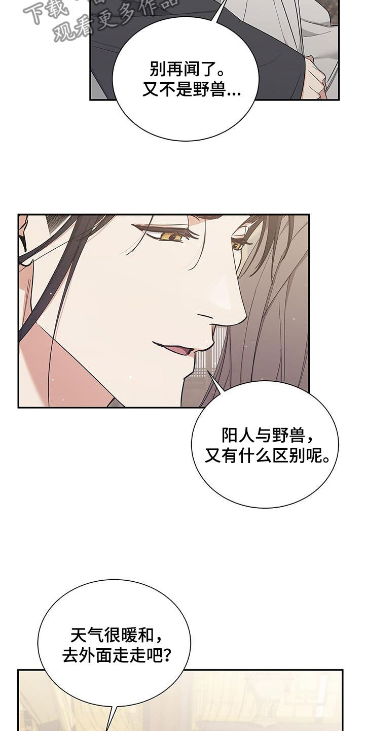 阴魂不散快乐8漫画,第53章：就这一次1图