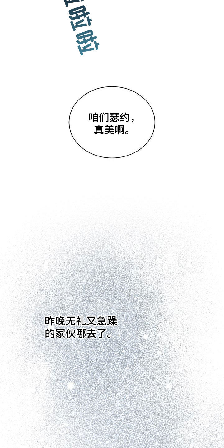 阴魂不散小说免费看漫画,第37话1图