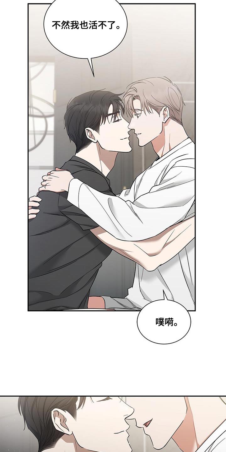 阴魂不散在柴房漫画,第57话2图