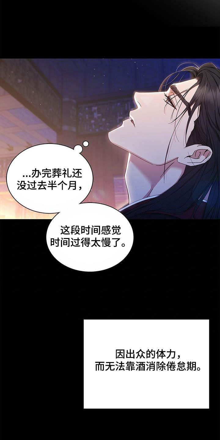 阴魂不散小说免费看漫画,第47章：魂魄捆绑2图