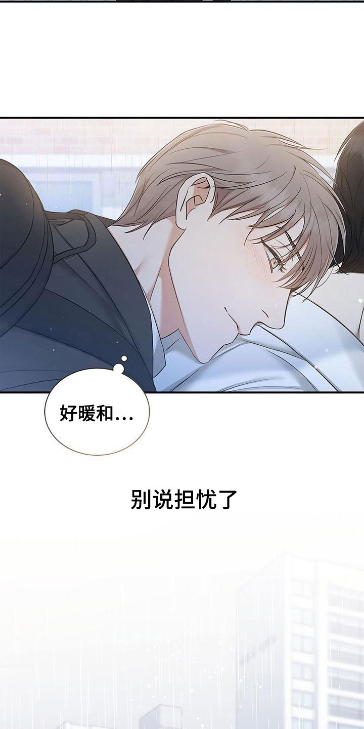 阴魂不散讲的是什么漫画,第15话1图