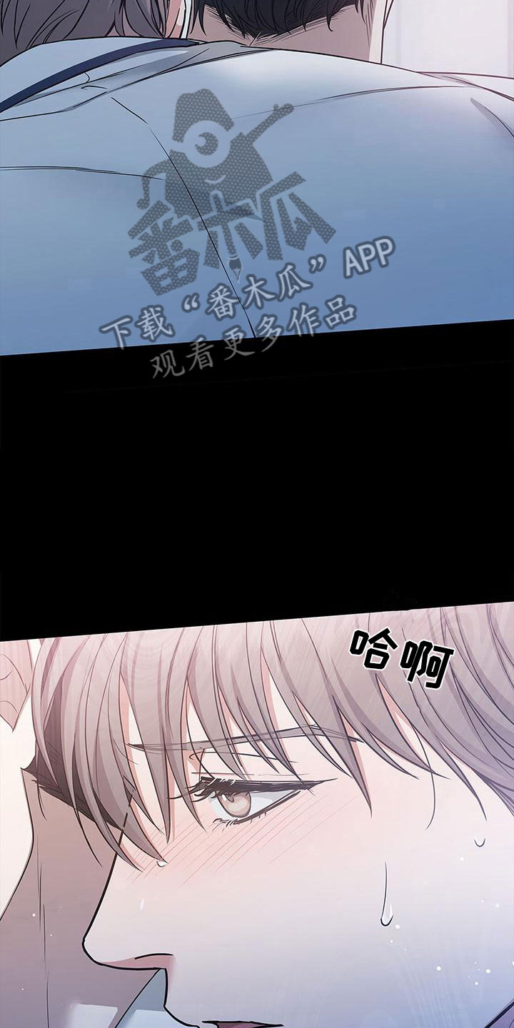 阴魂不散的我蛋仔攻略漫画,第14话2图