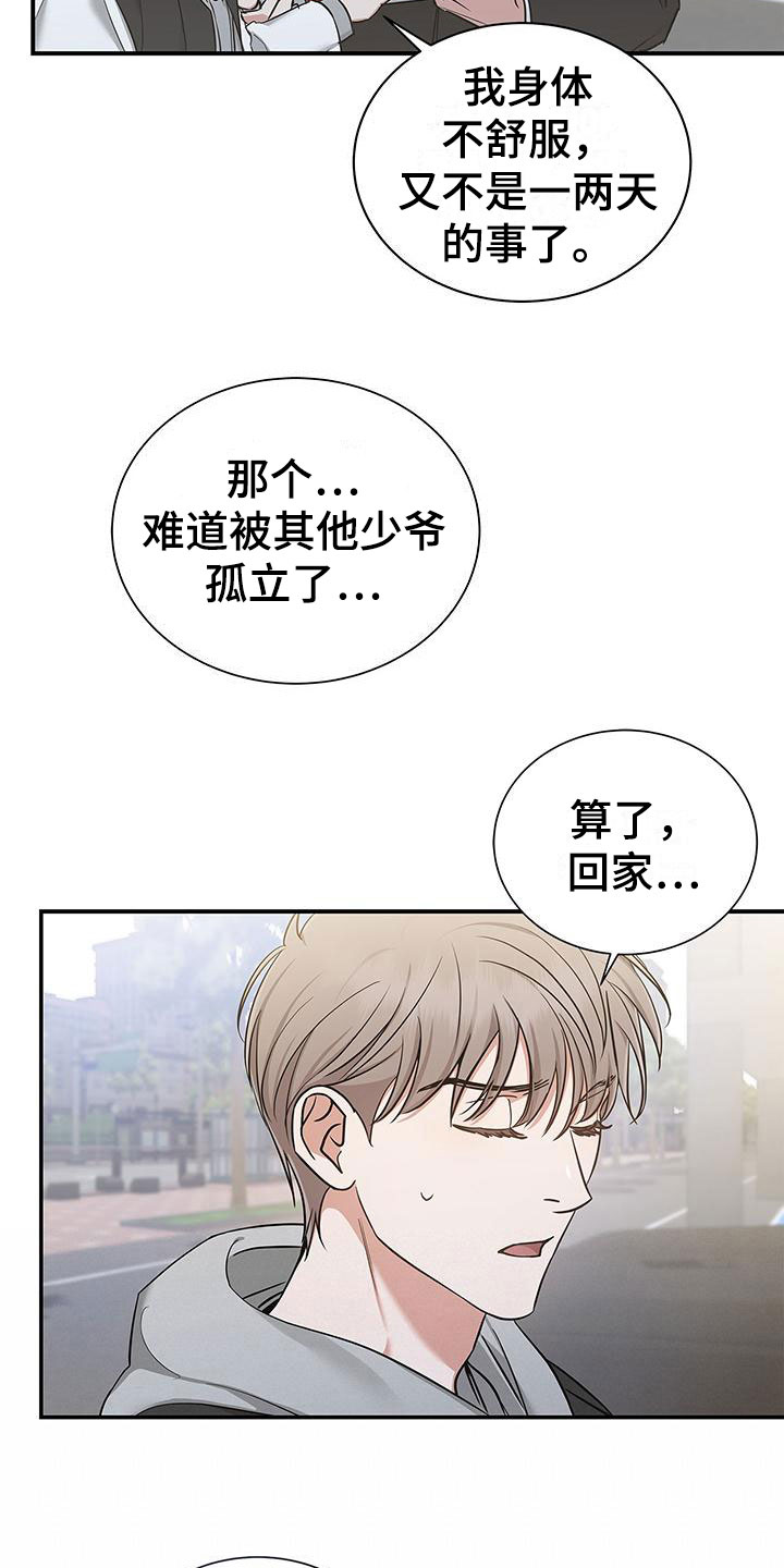 全球恐怖片第一名漫画,第11话1图