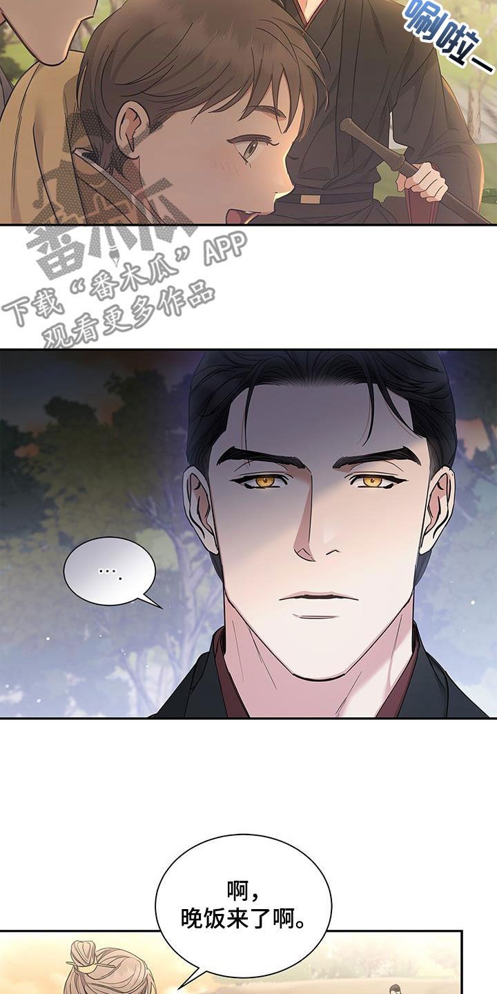 阴魂不散小说免费看漫画,第55章：游船1图