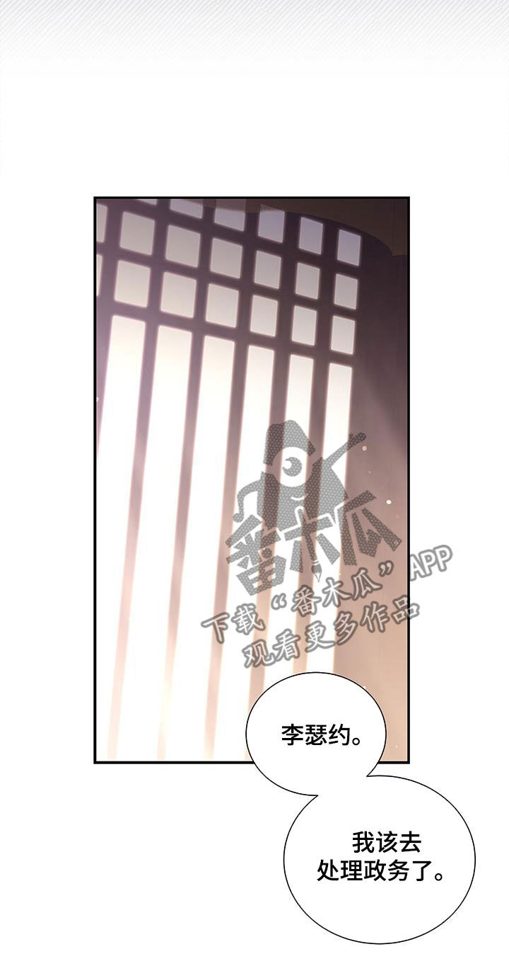 阴魂不散猴缠凤漫画,第21话1图