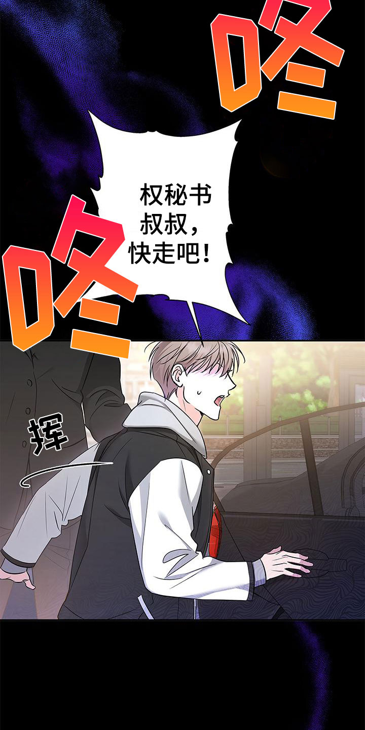 阴魂不散电影剧情详解漫画,第1话1图