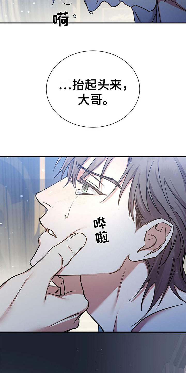 阴魂不散读音漫画,第7话2图