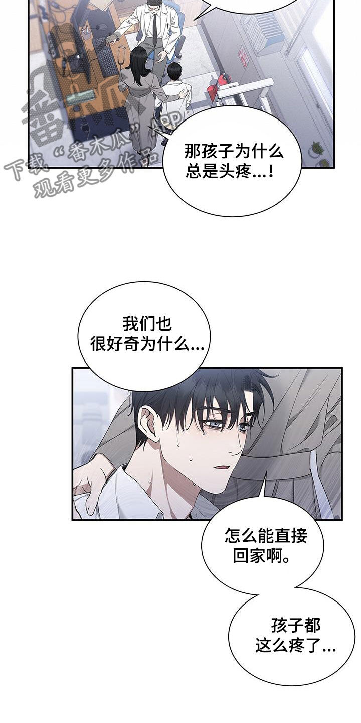 阴魂不散国语漫画,第49话2图