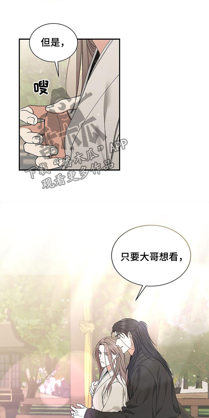 阴魂不散英文漫画,第47章：魂魄捆绑1图