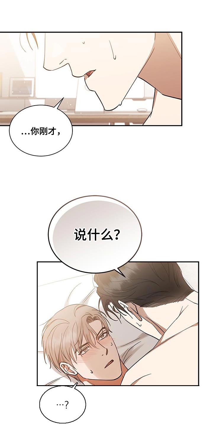 阴魂不散粤语在线观看漫画,第64话2图