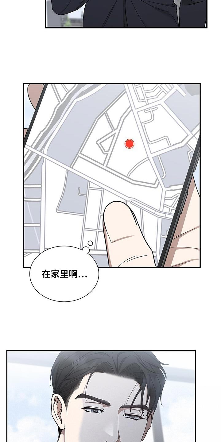 阴魂不散意思漫画,第58话1图