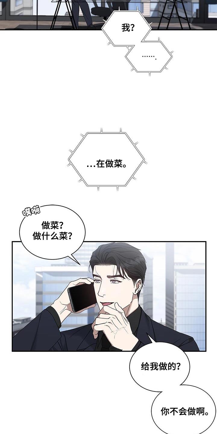 阴魂不散的人让人讨厌至极漫画,第58章：慢慢品味2图