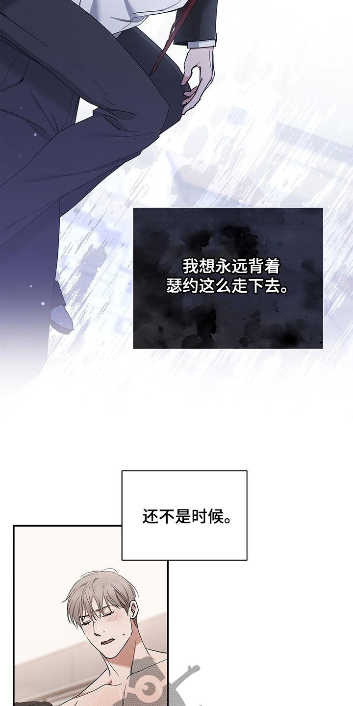 阴魂不散粤语在线观看漫画,第50章：绝不可能2图