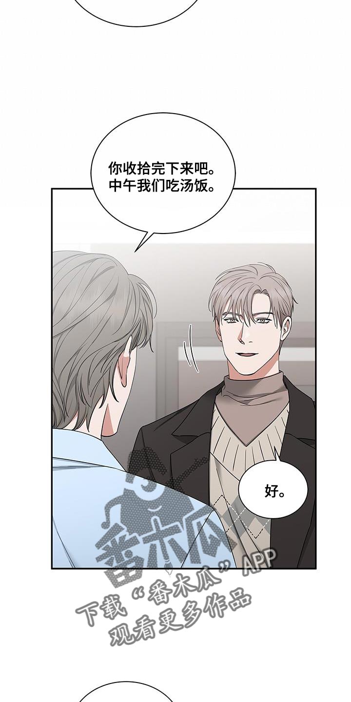 阴魂不散漫画,第60话1图