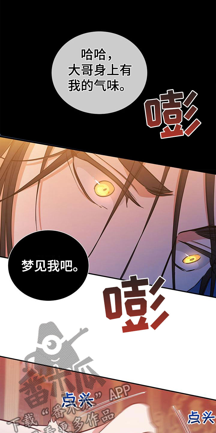 阴魂不散电影漫画,第8话2图