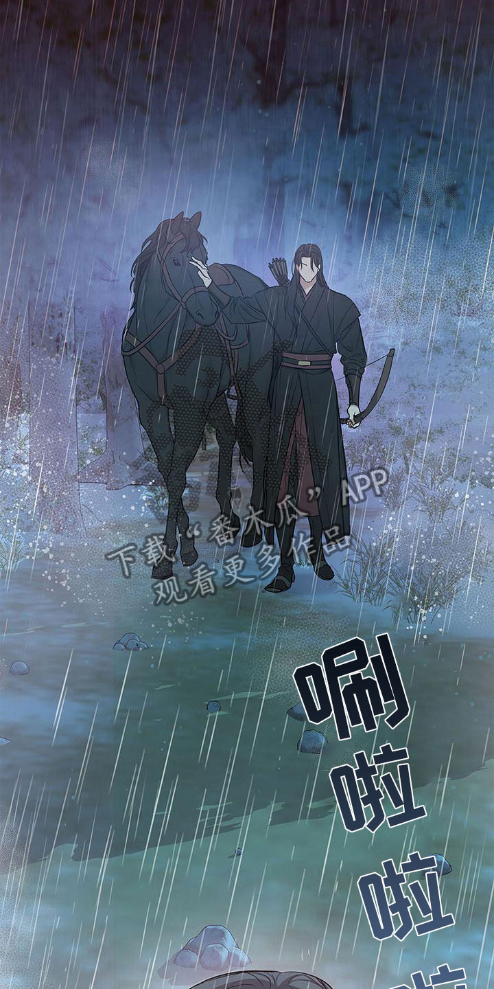 阴魂不散的动物漫画,第13话2图