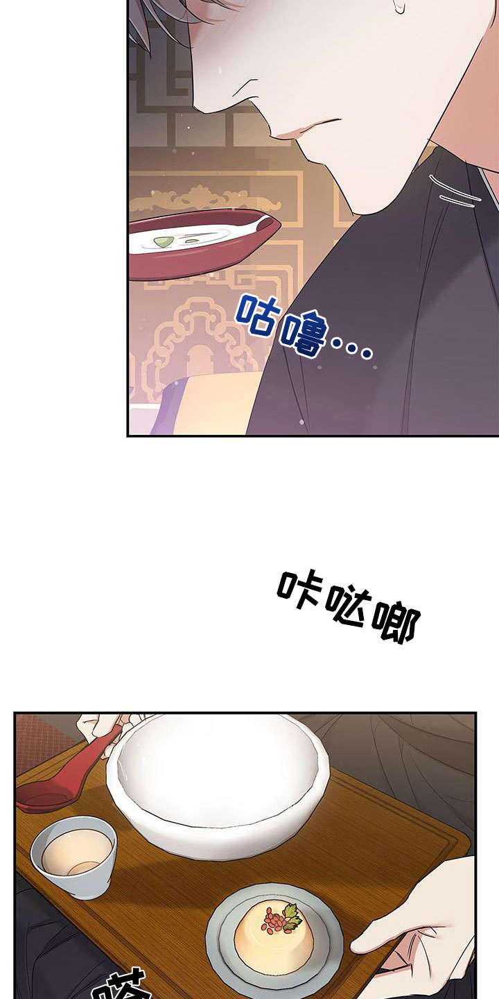 阴魂不散免费在线观看漫画,第20话2图