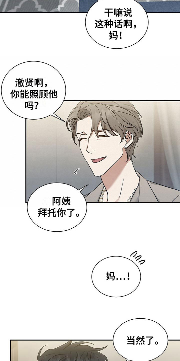 阴魂不散命格漫画,第12话1图