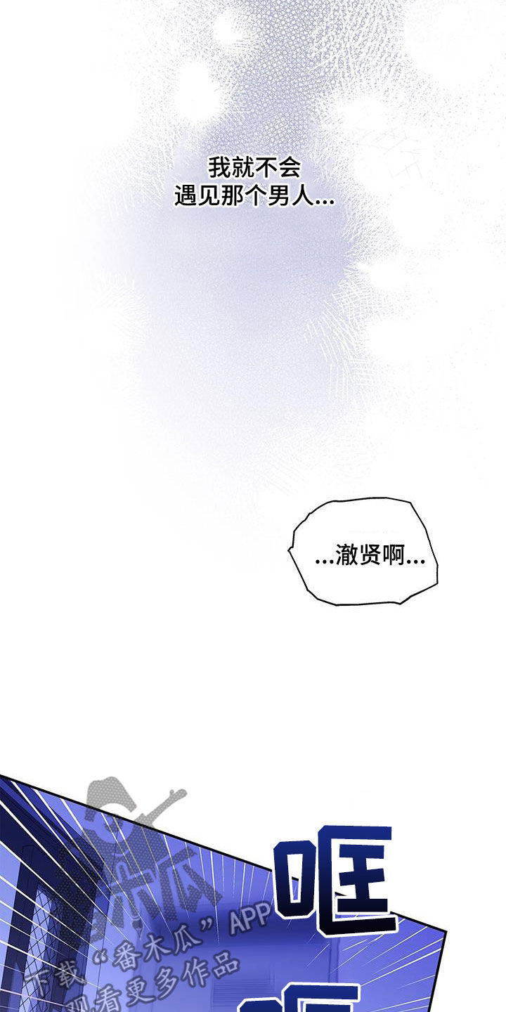 阴魂不散完整篇漫画,第35话2图